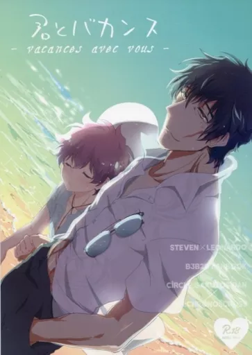 血界戦線 君とバカンス / ChronosCross （スティーブン×レオナルド） / 学徒士団