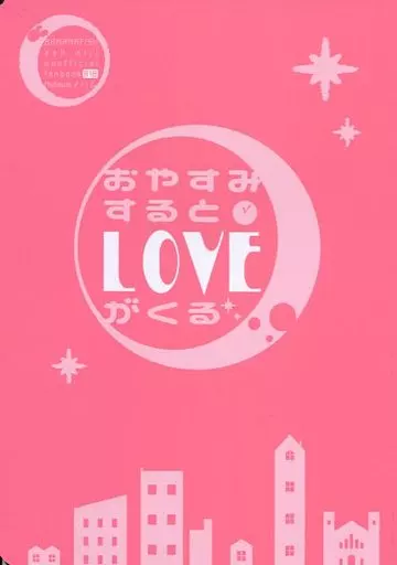 BANANA FISH おやすみするとLOVEがくる / ノハム （アッシュ×奥村英二） / Nohaum