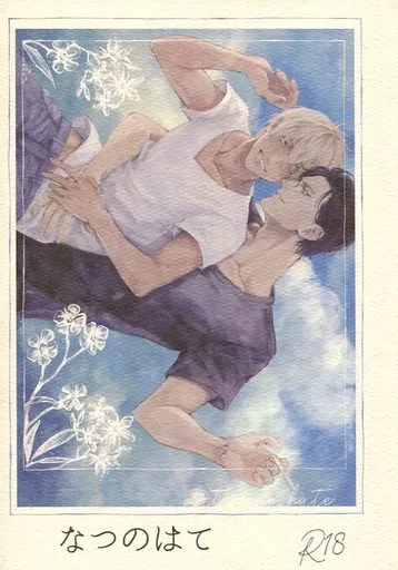 名探偵コナン なつのはて / もふ （赤井秀一×安室透） / サファイアシュガー