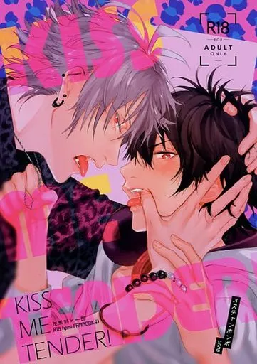 ヒプノシスマイク KISS ME TENDER! / Onna （碧棺左馬刻×山田一郎） / メスチャンホンポ