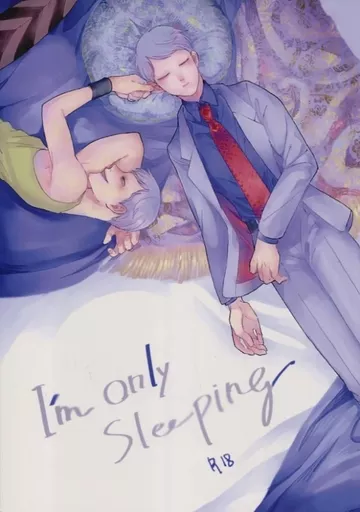 その他アニメ・漫画 I’m only sleeping / タキムラ (積田剛保×積田長幸) / 宇宙葬