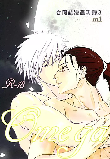 合同誌漫画 再録3 Omega – ナルト – カカシ イルカ