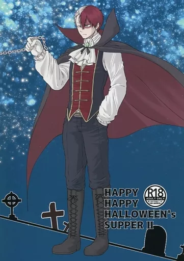 僕のヒーローアカデミア HAPPY HAPPY HALLOWEEN’sSUPPER 2 / しば （轟焦凍×爆豪勝己） / LaviVani!!