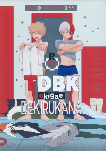 僕のヒーローアカデミア TDBK okigae DEKIRUKANA / あきやま / 背中が尻 (轟焦凍×爆豪勝己) / イエローナイフ