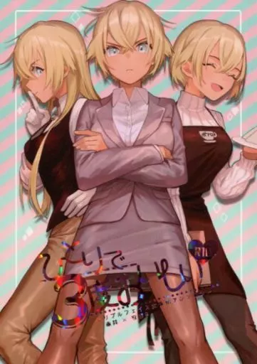 名探偵コナン 赤井×安室♀アンソロジー『ひとりで3度おいしい』 / みかん / 茨ヶ咲モカ （赤井秀一×安室透） / 柑橘類