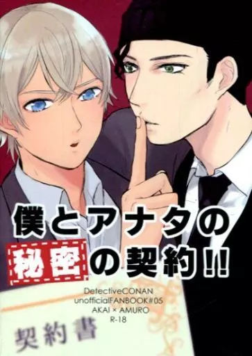 僕とアナタの秘密の契約!! ZHOMI275419image