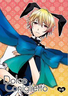 Dolce Coniglietto – デュラララ！！ – 折原臨也 平和島静雄
