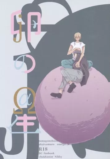 名探偵コナン 卵の星 / にっき (赤井秀一×安室透) / 着火星