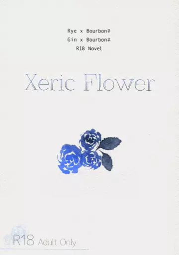 名探偵コナン Xeric Flower / カンベりの （赤井秀一×安室透） / SurferFarm