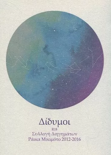 Διδυμοι(ディディミ) ZHOMI276404image