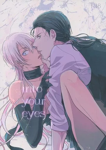 into your eyes – 名探偵コナン – 赤井秀一 安室透