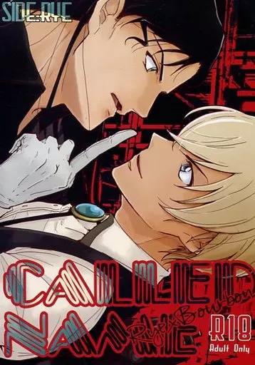 名探偵コナン Called name SIDE：RYE / シオドメ （赤井秀一×安室透） / 汐留JCT