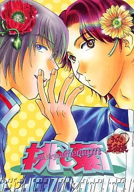 桃と菊 – テニスの王子様 – 不二周助×菊丸英二 越前リョーマ×桃城武
