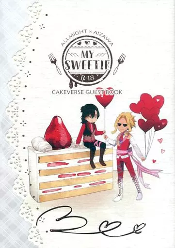 MY SWEETIE – 僕のヒーローアカデミア – 相澤消太 オールマイト