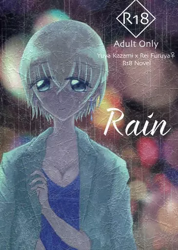 名探偵コナン Rain / カンベりの （風見裕也×降谷零） / SurferFarm
