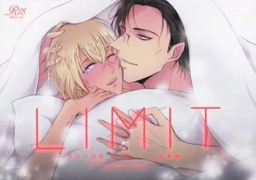 LIMIT オメガバース 総集編 – 名探偵コナン – 赤井秀一 安室透