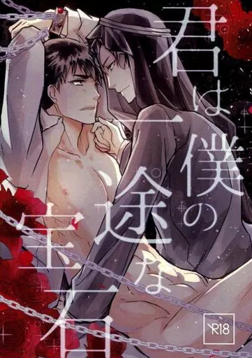 ジョーカー・ゲーム 君は僕の一途な宝石 / 文字化け （三好×佐久間、真木×佐久間） / もじbakery