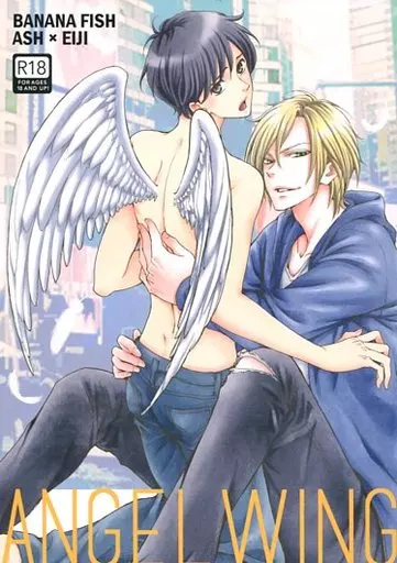 BANANA FISH ANGEL WING / 蔵王大志 （アッシュ×奥村英二） / 蔵王組