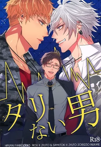 ヒプノシスマイク まとめ売り 左馬刻 銃兎 理鶯 DISCOGRAPHY | 音楽原作キャラクターラッププロジェクト『ヒプノシス