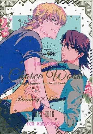 TIGER＆BUNNY(タイガー＆バニー) Choice Work / サンチェ （バーナビー×虎徹） / ケンカバックバンド