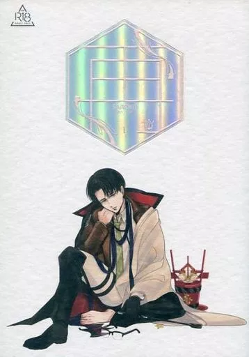 進撃の巨人 SAIROKU 1 / NB (エルヴィン×リヴァイ) / U.F.O.
