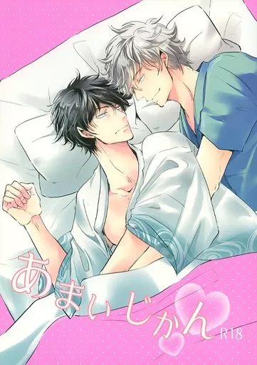 銀魂 あまいじかん / さくら （坂田銀時×土方十四郎） / よねむら
