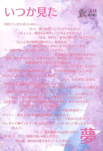 名探偵コナン いつか見た夢 / 蒼月れいか （降谷零×工藤新一） / 手を上げろ!