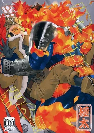 待てない炎ホ ZHOMI280196image