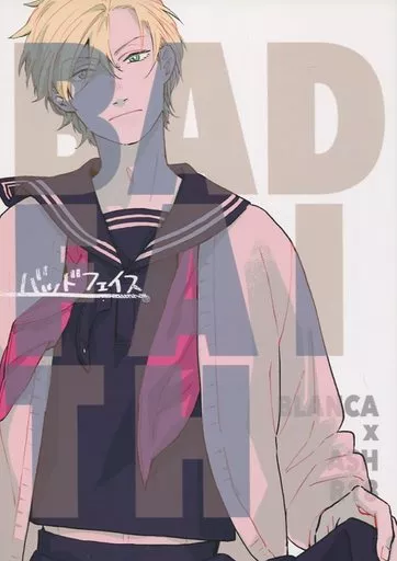 BANANA FISH BADFAITH / 網野 （ブランカ×アッシュ） / ろく