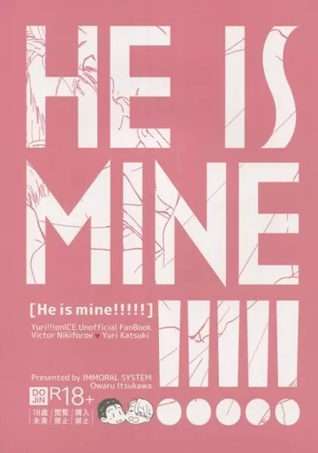 ユーリ！！！ on ICE He is mine!!!!! / 終 （ヴィクトル×勝生勇利） / IMMORAL SYSTEM