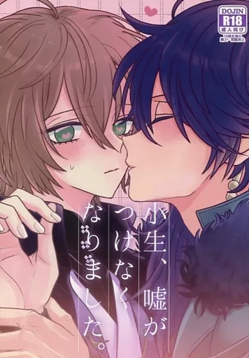 小生、嘘がつけなくなりました。 – ヒプノシスマイク – 夢野幻太郎 有栖川帝統