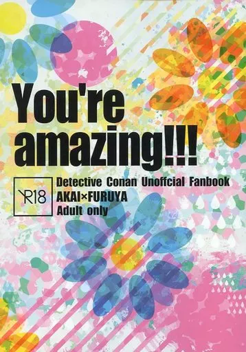 名探偵コナン You’re amazing!!! / moro / いよ （赤井秀一×安室透） / MHY/いよクリニック