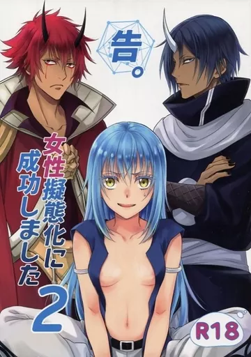 告。女性擬態化に成功しました 2 ZHOMI282481image