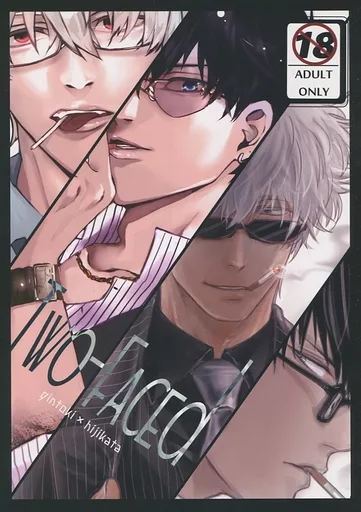 駿河屋 -【アダルト】<中古><<銀魂>> 【再版】TWO-FACED / Mr