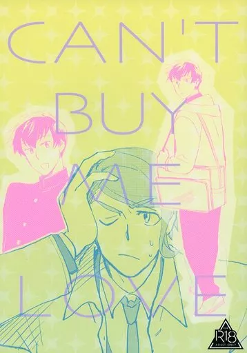 ガンダム鉄血のオルフェンズ CAN’T BUY ME LOVE / 莱恒 (ガエリオ×アイン) / symposion