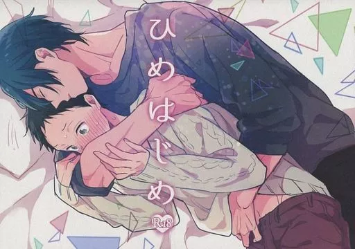 ツルネ ひめはじめ / 山田シマコ （滝川雅貴×鳴宮湊） / アポロ19号