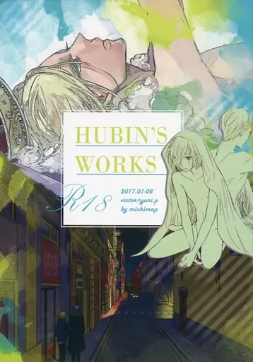 ユーリ!!! on ICE HUBIN’S WORKS / みしまぴ (ヴィクトル×ユーリ) / 不憫
