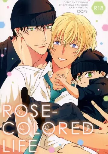 ROSE COLORED LIFE – 名探偵コナン – 赤井秀一 安室透
