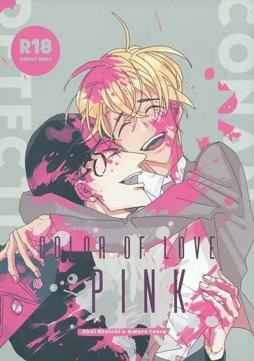 名探偵コナン color of love ： PINK / ろくじゅう （赤井秀一×安室透） / 60SPACE