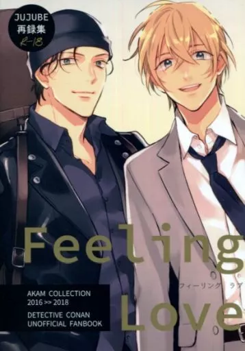 JUJUBE再録集 Feeling Love – 名探偵コナン – 赤井秀一 安室透