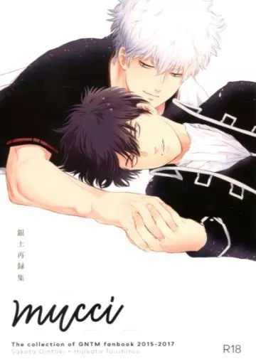 駿河屋 -【アダルト】<中古><<銀魂>> 銀土再録集 mucci / あーちゃー