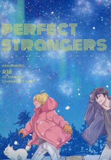 名探偵コナン PERFECT STRANGERS パーフェクトストレンジャーズ / にっき (赤井秀一×安室透) / 着火星