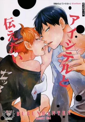 ハイキュー 一樹らい様 ハイキュー 同人誌 影日ぶぶん飯店 再録集 ハイキュー同人誌 影日 一樹らい ぶぶん飯店｜Yahoo!フリマ（旧PayPay