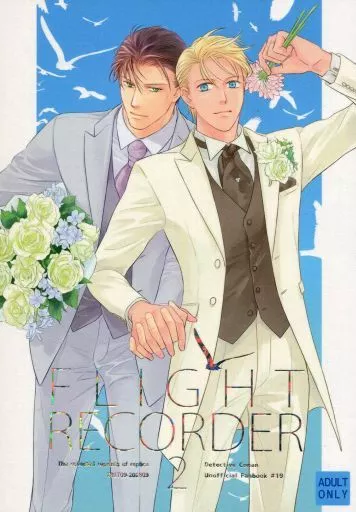 FLIGHT RECORDER 2 – 名探偵コナン – 赤井秀一 安室透