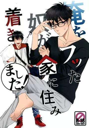 ダイヤのA 俺をフッた奴が家に住み着きました。 / くじら （御幸一也×沢村栄純） / くじら日和
