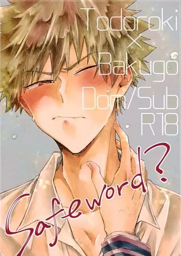 safe word? / 〆野 / TANSAN