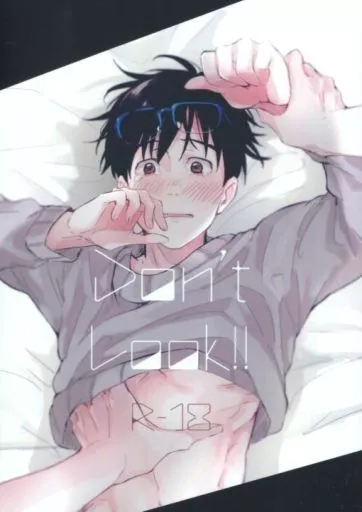 ユーリ！！！ on ICE Don’t Look!! / たいら （ヴィクトル×勝生勇利） / AM.8：30