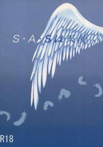 S・A・Sは天使 – 血界戦線 – クラウス・V・ラインヘルツ スティーブン・A・スターフェイズ クラウス スティーブン