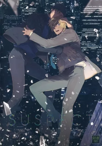 名探偵コナン SUSPECT / 海老 / 鈴木ツタ （赤井秀一×安室透） / 回転寿司/泥沼分室