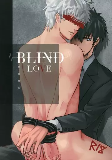 銀魂 BLIND LOVE / 飴屋空次郎 （土方十四郎×坂田銀時） / 雨日和